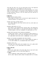 교육의 심리적 기초1-3
