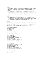 교육의 심리적 기초1-4