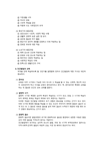 교육의 심리적 기초1-5
