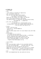 교육의 심리적 기초1-6