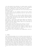 교육제도의 역사-3