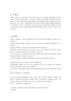 교육제도의 역사-4