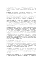 원격교육 eLearning의 이해-4