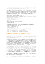 원격교육 eLearning의 이해-5