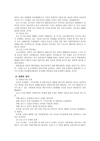 교육학 한국사 조선 초기의 가족제도-4