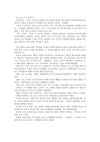 교육학 한국사 조선 초기의 가족제도-6