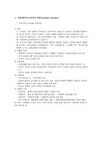 르네상스의 교육-2