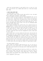 청년대학부 교육 청년이라 함은 1524세의 젊은 이를 의미한다-2