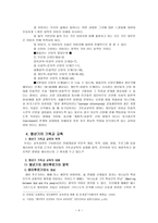 청년대학부 교육 청년이라 함은 1524세의 젊은 이를 의미한다-4