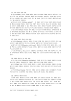청년대학부 교육 청년이라 함은 1524세의 젊은 이를 의미한다-7