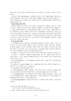 청년대학부 교육 청년이라 함은 1524세의 젊은 이를 의미한다-9
