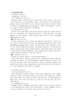 청년대학부 교육 청년이라 함은 1524세의 젊은 이를 의미한다-10