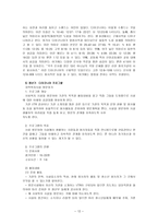 청년대학부 교육 청년이라 함은 1524세의 젊은 이를 의미한다-12