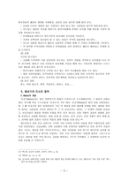 청년대학부 교육 청년이라 함은 1524세의 젊은 이를 의미한다-13