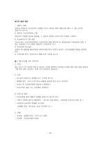 청년대학부 교육 청년이라 함은 1524세의 젊은 이를 의미한다-15