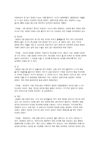 유아 건강과 안전에 대한 사례-2