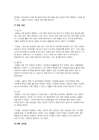 유아 건강과 안전에 대한 사례-3