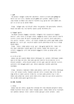 유아 건강과 안전에 대한 사례-4