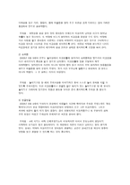 유아 건강과 안전에 대한 사례-5