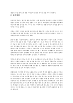 바람직한 한국어 교육 방법론 언어교육원 수업 참관-2