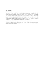 바람직한 한국어 교육 방법론 언어교육원 수업 참관-3