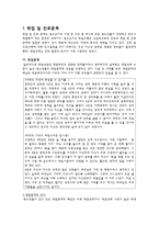 학업진로 대인관계 문제-1
