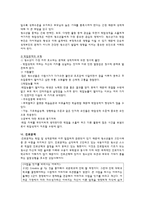 학업진로 대인관계 문제-2
