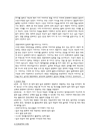 학업진로 대인관계 문제-3