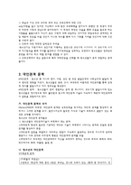 학업진로 대인관계 문제-4
