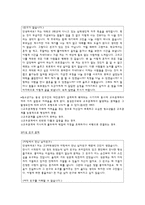 학업진로 대인관계 문제-6