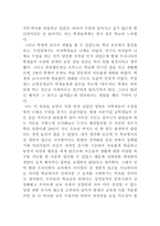 서머힐학교 레포트-2