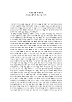 바둑 교육론 바둑 교육론에서 배운 점 3가지-1