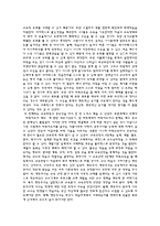 바둑 교육론 바둑 교육론에서 배운 점 3가지-2