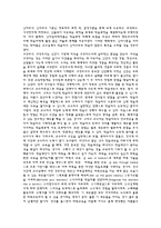바둑 교육론 바둑 교육론에서 배운 점 3가지-3
