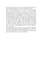 바둑 교육론 바둑 교육론에서 배운 점 3가지-4