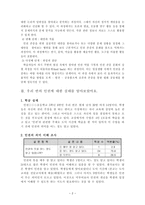 우리의 권리 집단 따돌림은 나빠요 교육활동 과정의 구성에 대해 공부했어요-2