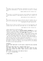 우리의 권리 집단 따돌림은 나빠요 교육활동 과정의 구성에 대해 공부했어요-9