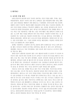 우리의 권리 집단 따돌림은 나빠요 교육활동 과정의 구성에 대해 공부했어요-10