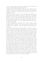 우리의 권리 집단 따돌림은 나빠요 교육활동 과정의 구성에 대해 공부했어요-11