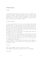우리의 권리 집단 따돌림은 나빠요 교육활동 과정의 구성에 대해 공부했어요-12