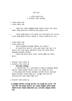 원격교육 레포트-1