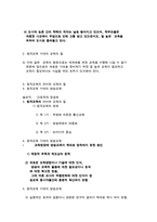원격교육 레포트-2