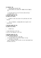 원격교육 레포트-7