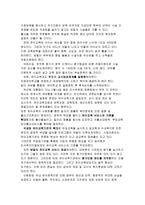 유아교육기관운영 유치원 과보 육시설의 통합 방법과 이상적인 통합 전략을 구상하 여기 술 하기-2