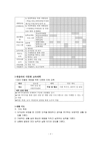초등학교 방문 보고 서남과 다른 경쟁력을 갖춘 인재육성을 위한 더불어 열어 가는 우산 교육-3