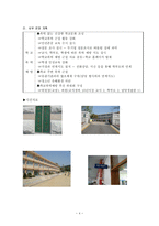 초등학교 방문 보고 서남과 다른 경쟁력을 갖춘 인재육성을 위한 더불어 열어 가는 우산 교육-5