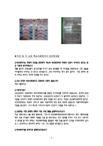 초등학교 방문 보고 서남과 다른 경쟁력을 갖춘 인재육성을 위한 더불어 열어 가는 우산 교육-7