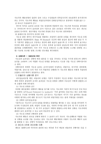 교육행정과 지도성 이론-2