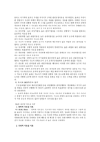 교육행정과 지도성 이론-3