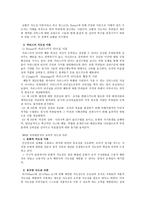교육행정과 지도성 이론-4